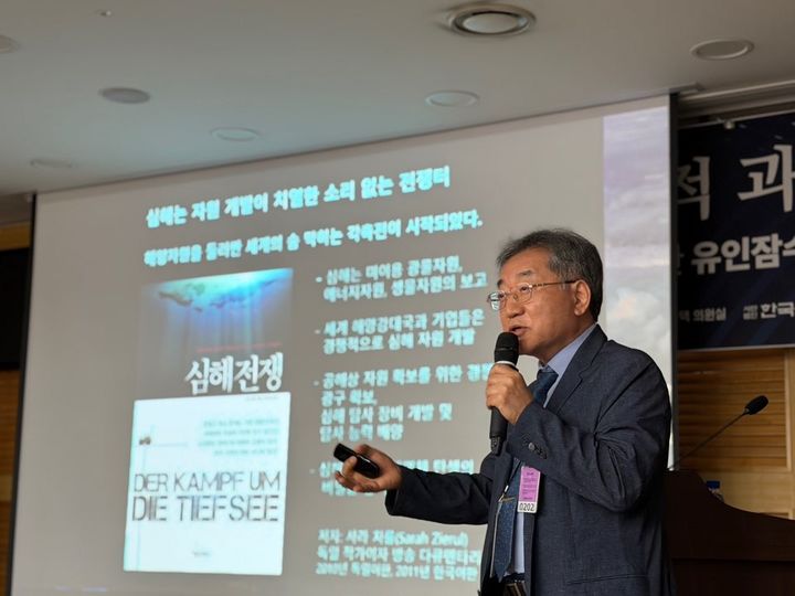 [부산=뉴시스] 김웅서 전 한국해양과학기술원 원장이 지난 12일 국회 의원회관에서 열린 '해양과학기술의 국가법적 과제' 세미나에서 기조 연설을 하고 있다. (사진=KIOST 제공) 2026.06.15. photo@newsis.com *재판매 및 DB 금지