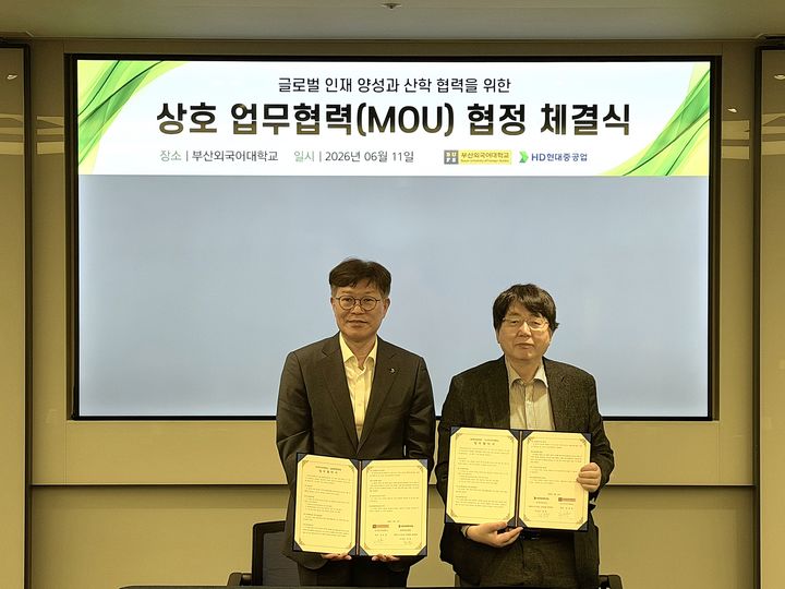 [부산=뉴시스] 부산외국어대학교는 최근 HD현대중공업과 글로벌 인재 양성 및 산학 협력을 위한 업무협약(MOU)을 체결했다고 15일 밝혔다. (사진=부산외대 제공) 2026.06.15. photo@newsis.com *재판매 및 DB 금지