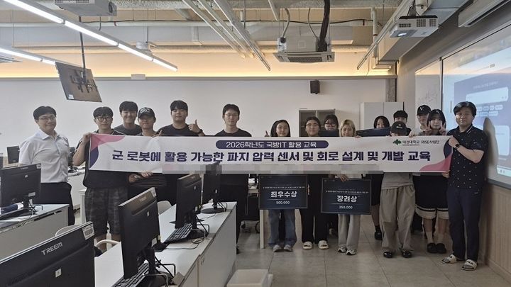 [대전=뉴시스] 대전대 RISE사업단 '군 로봇에 활용 가능한 파지 압력 센서 및 회로 설계 및 개발 교육'. (사진=대전대 제공) 2026.06.15. photo@newsis.com *재판매 및 DB 금지
