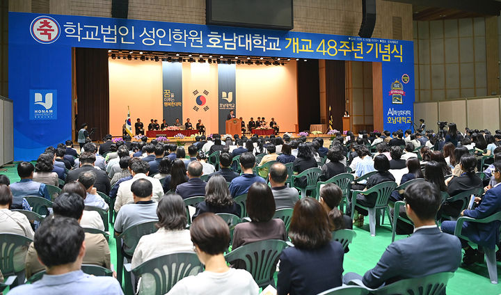 [광주=뉴시스] 호남대학교가 15일 오전 교내 문화체육관에서 개교 48주년 기념식을 개최하고 있다. (사진=호남대 제공) photo@newsis.com *재판매 및 DB 금지