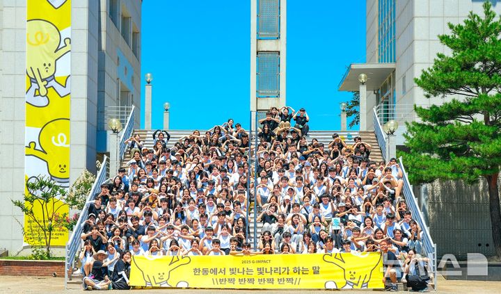 [포항=뉴시스] = 지난해 한동대 'G-IMPACT' 참가 고교생이 한동대 캠퍼스에서 기념 촬영하는 모습. (사진=한동대 제공) 2026.06.15. photo@newsis.com 