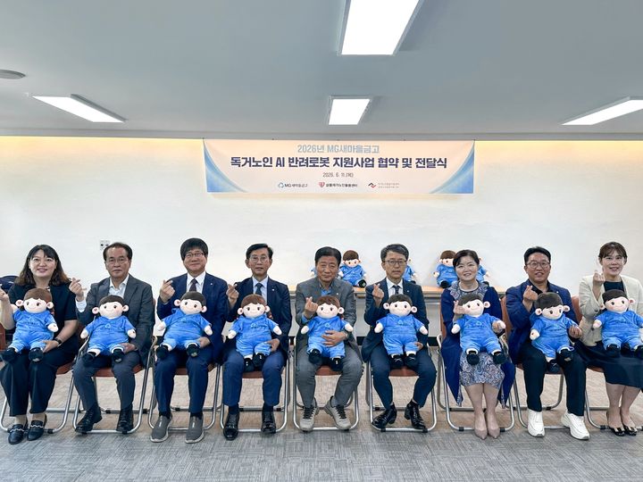 11일 대구 서구 상리2동경로당에서 열린 AI 반려로봇 전달식에서 (왼쪽부터)여한나 샬롬재가노인돌봄센터장, 김대환 더조은새마을금고 이사장, 이희성 만평새마을금고 이사장, 전진승 광장새마을금고 이사장, 장기덕 대구 서구·달성군 협의회장, 한동길 새마을금고중앙회 대구지역본부장, 김현미 독거노인종합지원센터장, 손정우 새마을금고중앙회 대구경영지원부장, 김지희 효돌 대표가 기념 촬영을 하고 있다. (사진=새마을금고 제공) *재판매 및 DB 금지