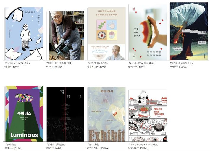 [서울=뉴시스] 서울국제도서전에서 만나볼 수 있는 '여름, 첫 책' 9종 (사진=서울국제도서전 누리집 갈무리) 2026.06.15. photo@newsis.com *재판매 및 DB 금지