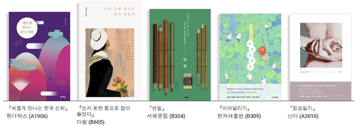 [서울=뉴시스] 서울국제도서전에서 올해 처음 선보이는 '아깝다, 이 책' 선정작 (사진=서울국제도서전 누리집 갈무리) 2026.06.15. photo@newsis.com *재판매 및 DB 금지