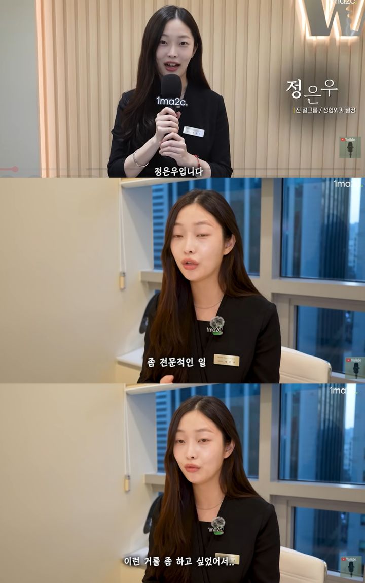 [서울=뉴시스]그룹 '프리스틴' 출신 정은우(사진=유튭 캡처) 2026.06.15. photo@newsis.com *재판매 및 DB 금지