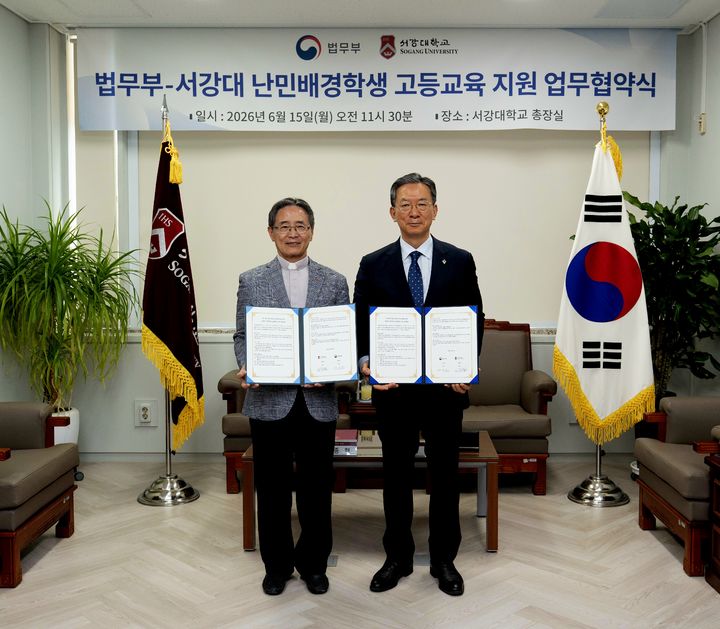 [서울=뉴시스] 심종혁(왼쪽) 서강대 총장과 정성호 법무부 장관이 15일 '난민배경학생 고등교육 지원 업무협약'을 체결하고 기념 사진을 촬영하고 있다. (사진=서강대 제공) 2026.06.15. photo@newsis.com *재판매 및 DB 금지