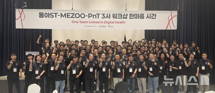 [서울=뉴시스] 지난 12~13일 강원도 춘천시 엘리시안 강촌에서 열린 디지털 헬스케어 사업 협력 강화를 위한 3사(△동아ST △메쥬 △피플앤드테크놀러지) 공동 워크숍에 참여한 참가자들이 기념사진을 촬영하고 있다. (사진=동아ST 제공) 2026.06.15. photo@newsis.com