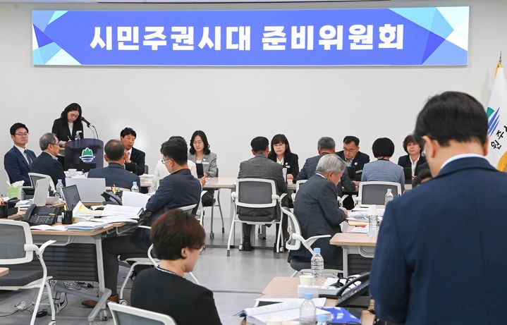 [원주=뉴시스] 시민주권준비위원회 업무보고. (사진=시민주권준비위원회 제공) 2026.06.15. photo@newsis.com *재판매 및 DB 금지