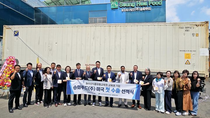 농수산식품유통교육원 교육생 기업인 승화푸드가 미국 유통업체 벨로팜스(Bello Farms)와 수출 계약을 체결하고 약 1억1000만원 규모의 초도 물량을 지난 12일 선적했다. (사진=aT 제공) photo@newsis.com *재판매 및 DB 금지