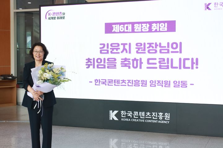 김윤지 한국콘텐츠진흥원 원장이 취임했다. (사진=콘진원 제공) *재판매 및 DB 금지