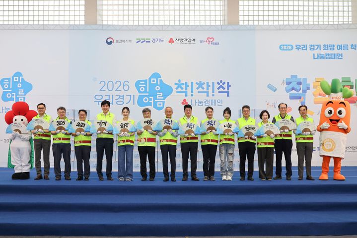 [세종=뉴시스](왼쪽 세번째부터)김정규 IBK기업은행 사회공헌부장, 전창호 경기도사회복지협의회장, 채시라 사랑의열매 홍보대사, 유주헌 보건복지부 사회서비스정책관, 윤여준 사랑의열매 회장, 권인욱 경기 사랑의열매 회장, 한경수 경기도 복지사업과장, 유소나 사랑의열매 홍보대사 등이 15일 경기도인재개발원 실내체육관에서 연중모금캠페인 '2026 희망여름 착!착!착! 나눔캠페인' 출범식에서 부채 퍼포먼스를 진행하고 있다. (사진=사랑의열매 제공) 2026.06.15. photo@newsis.com *재판매 및 DB 금지