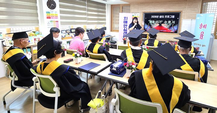 [평창=뉴시스] 상반기 치매 환자 쉼터 프로그램 '혜윰 15기' 수료식. (사진=평창군 제공) 2026.06.15. photo@newsis.com *재판매 및 DB 금지