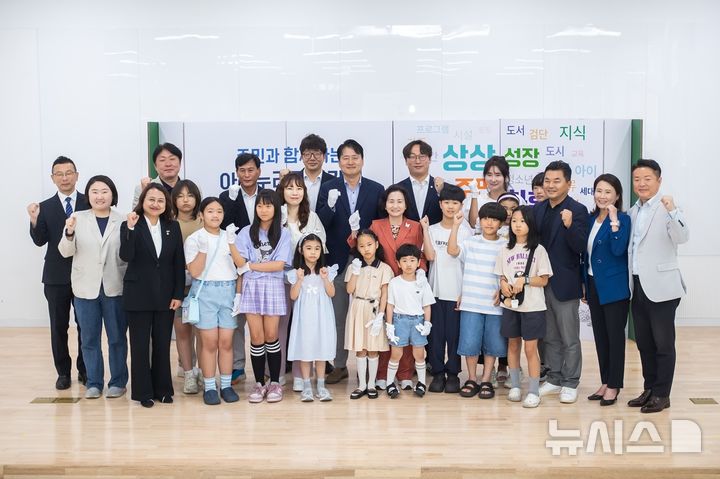 검단신도시 공공도서관 '아라누리도서관' 개관행사 열려