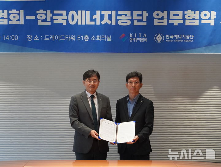 [세종=뉴시스]15일 한국무역협회 트레이드타워 소회의실에서 개최된 글로벌 환경규제 대응 및 수출경쟁력 강화를 위한 업무 협약식에서 유기호 공단 재생에너지기반본부 이사(사진 우측)와 정희철 한국무역협회 무역진흥본부장(사진 좌측)이 기념 촬영을 하고 있다.(사진=에너지공단 제공)