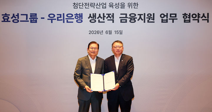 15일 서울 마포구 효성그룹 본사에서 정진완 우리은행장(오른쪽)과 이상운 효성그룹 부회장(왼쪽)이 '첨단전략산업 육성을 위한 생산적 금융지원 업무협약’'을 체결하고 있다. (사진=우리은행 제공) *재판매 및 DB 금지