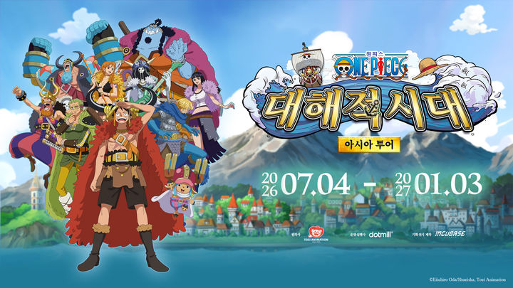닷밀, 제주 워터월드서 '원피스' 워터 미디어 몰입 전시