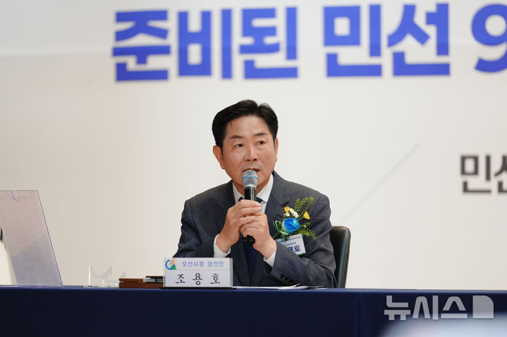 [오산=뉴시스] 조용호 오산시장 당선인 (사진=오산시 제공) 2026.06.15.photo@newsis.com 