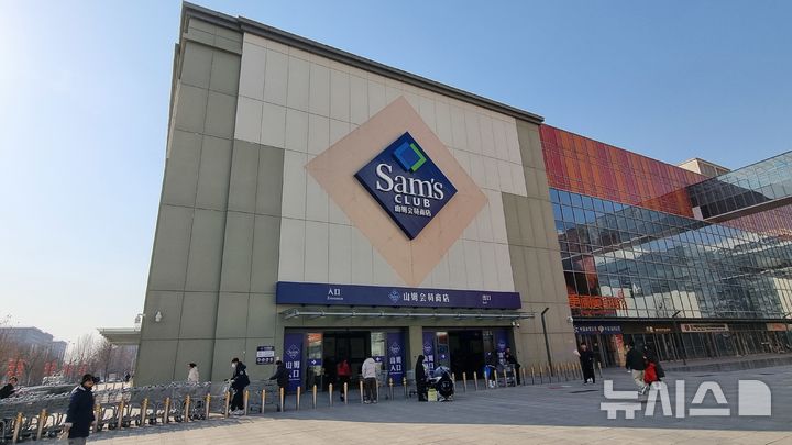 [베이징=뉴시스] 박정규 특파원 = 2024년 3월 9일 중국 베이징 외곽 순이구에 있는 미국 월마트 산하 창고형 마트인 샘스클럽의 모습. 2026.06.15 pjk76@newsis.com