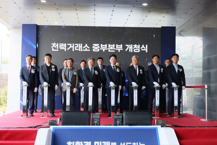 [청주=뉴시스] 전력거래소는 15일 오후 충북 청주시 오송바이오폴리스에 건립한 중부본부 개청식을 개최했다. (사진=전력거래소 제공) 2026.06.15. photo@newsis.com *재판매 및 DB 금지
