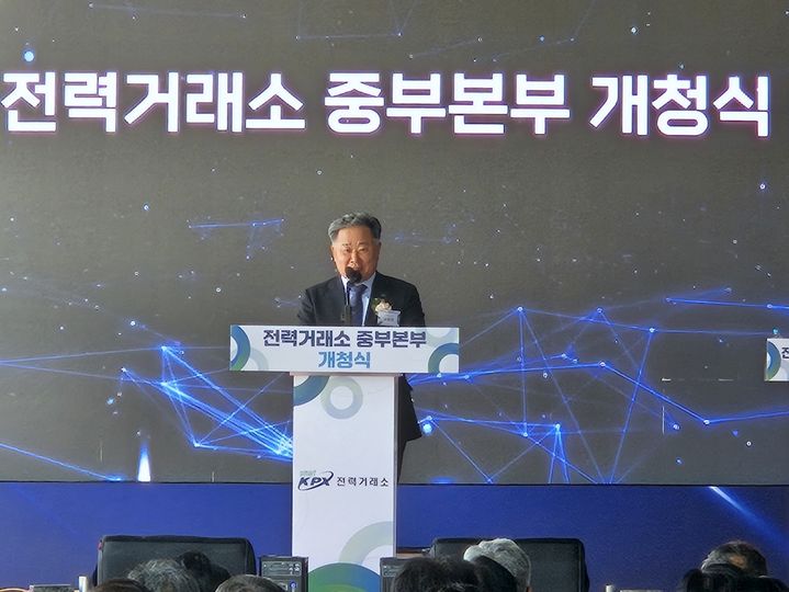 [청주=뉴시스] 전력거래소는 15일 오후 충북 청주시 오송바이오폴리스에 건립한 중부본부 개청식을 개최했다. 사진은 김성진 전력거래소 이사장이 발언하고 있는 모습. (사진=전력거래소 제공) 2026.06.15. photo@newsis.com *재판매 및 DB 금지