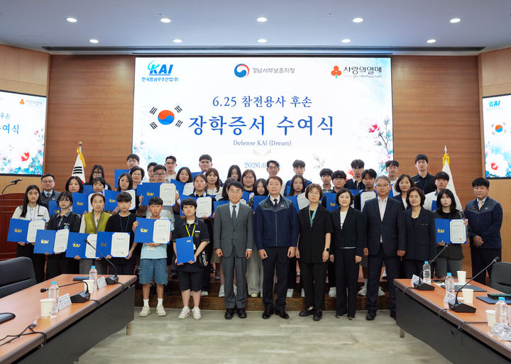 [서울=뉴시스] 한국항공우주산업(KAI)은 15일 경남 사천 본사 개발센터에서 '6·25 참전용사 후손 장학증서 수여식'을 개최했다고 밝혔다.. 사진은 장학증서 수여식 단체사진. (사진=한국항공우주산업 제공) photo@newsis.com *재판매 및 DB 금지