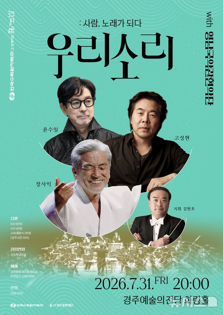 [경주=뉴시스] 