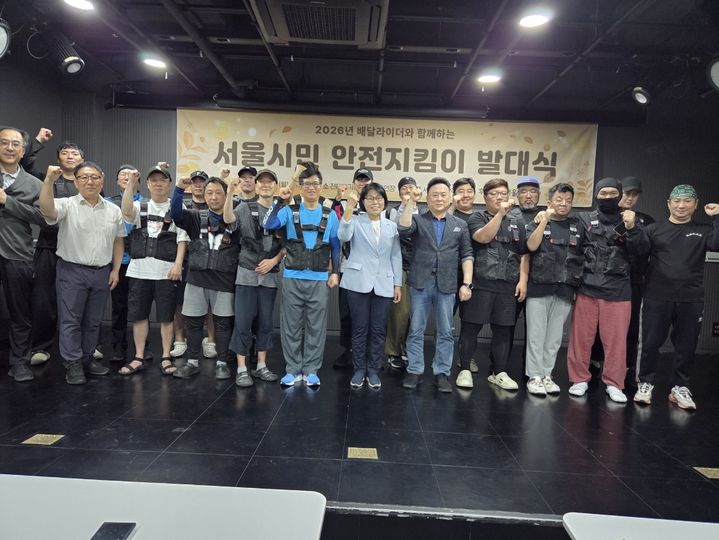 [서울=뉴시스]15일 전태일기념관에서 열린 2026 배달라이더 서울시민 안전지킴이 발대식에서 참석자들이 기념촬영을 하고 있다. (사진=서울시 제공) 2026.06.16. *재판매 및 DB 금지