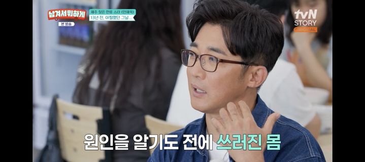 [서울=뉴시스] 안재욱. (사진 = tvN '남겨서 뭐하게' 캡처) 2026.06.16. photo@newsis.com *재판매 및 DB 금지
