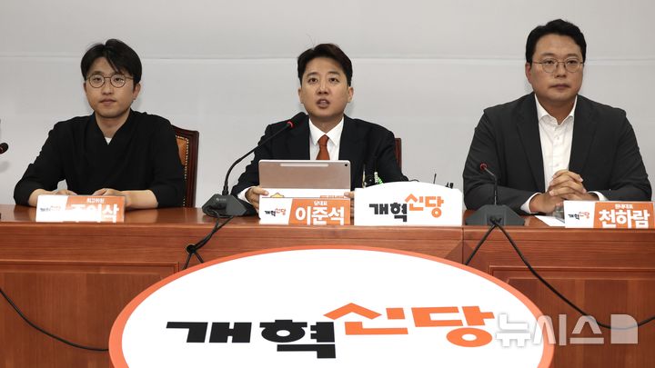 [서울=뉴시스] 최진석 기자 = 이준석 개혁신당 대표가 15일 여의도 국회에서 열린 최고위원회의에서 발언하고 있다. 2026.06.15. myjs@newsis.com