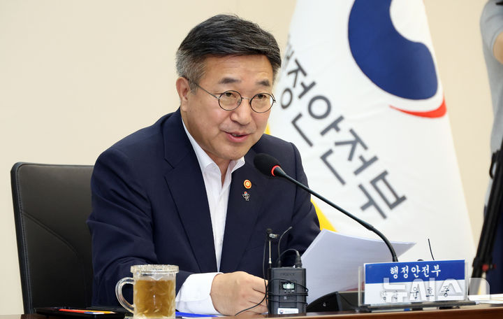 [세종=뉴시스] 강종민 기자 = 윤호중 행정안전부 장관이 15일 세종시 정부세종청사에서 열린 전남광주통합특별시 출범준비 종합점검회의에서 발언하고 있다. 2026.06.15. ppkjm@newsis.com