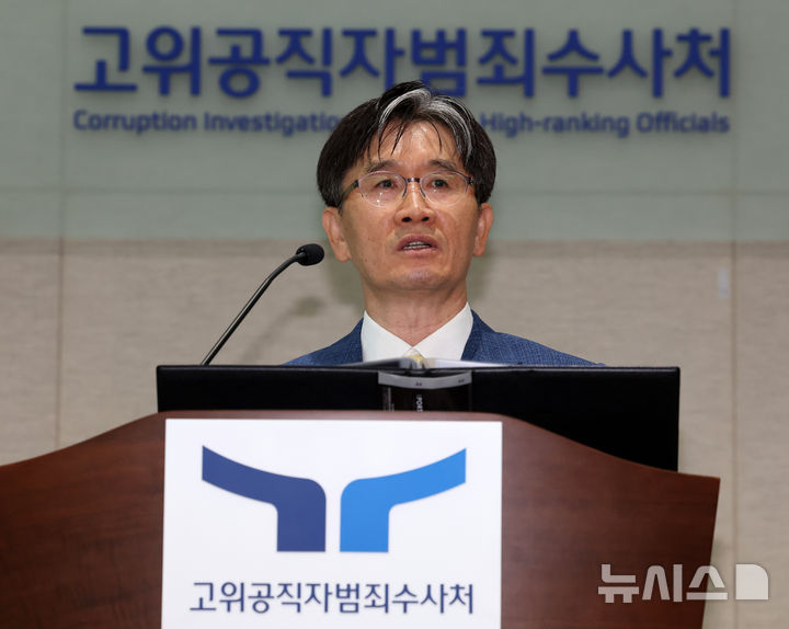 [과천=뉴시스] 배훈식 기자 = 고위공직자범죄수사처(공수처)가 지난 3월 시행된 법왜곡죄 수사 실무 대응 방안을 마련할 계획이다. 사진은 오동운 공수처장. 2026.06.17. dahora83@newsis.com