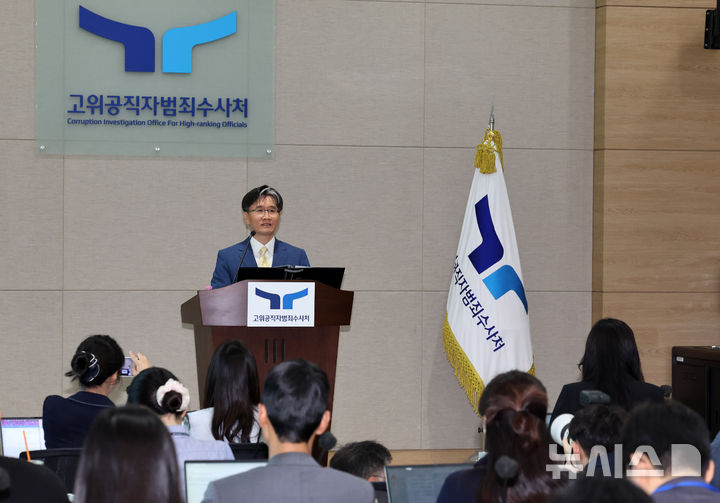 [과천=뉴시스] 배훈식 기자 = 고위공직자범죄수사처(공수처)가 현재 입법예고 중인 중대범죄수사청(중수청) 설립 시행령 제정안이 공수처의 독립성과 수사 밀행성을 침해할 우려가 있다며 정부에 반대 의견을 제출했다고 30일 밝혔다. 2026.06.30. dahora83@newsis.com