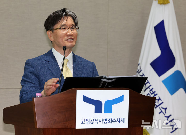 [과천=뉴시스] 배훈식 기자 = 오동운 고위공직자범죄수사처장이 15일 오전 경기 과천시 공수처에서 열린 취임 2주년 출입기자 간담회에서 발언하고 있다. 2026.06.15. dahora83@newsis.com
