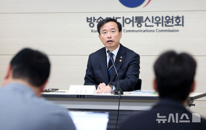 [과천=뉴시스] 김선웅 기자 = 김종철 방송미디어통신위원장이 15일 경기 과천시 정부과천청사 방송미디어통신위원회에서 취임 6개월을 맞아 출입기자단과 간담회를 하고 있다. 2026.06.15. mangusta@newsis.com