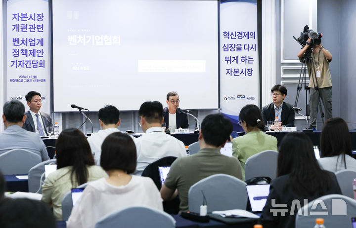 [서울=뉴시스] 김근수 기자 = 송병준(가운데) 벤처기업협회 회장이 지난 6월 15일 오후 서울 여의도 켄싱턴호텔에서 열린 혁신벤처업계 공동 정책 제안 기자간담회에서 정책제안서를 발표하고 있다. 2026.09.17. ks@newsis.com