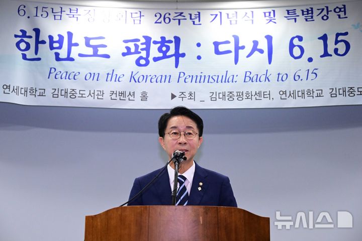 [서울=뉴시스] 김선웅 기자 = 조정식 국회의장이 15일 서울 마포구 연세대학교 김대중도서관에서 열린 '6.15 남북정상회담 26주년 기념식 및 특별강연'에 참석해 축사하고 있다. (공동취재) 2026.06.15. photo@newsis.com