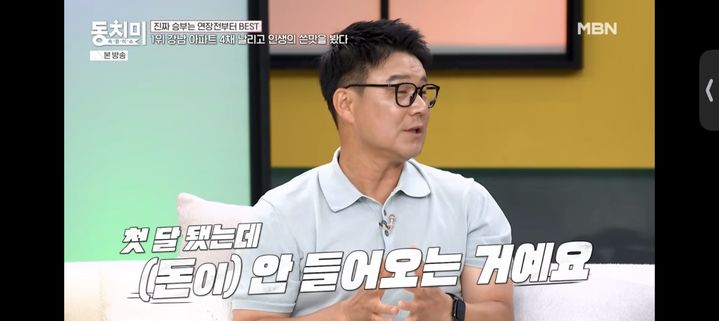 [서울=뉴시스] 이형택. (사진 = MBN '동치미' 캡처) 2026.06.16. photo@newsis.com *재판매 및 DB 금지