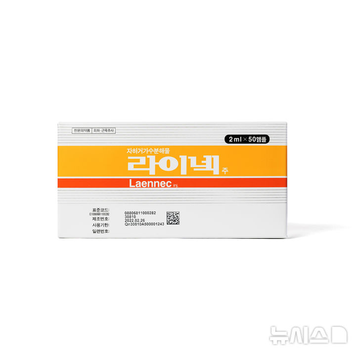 [서울=뉴시스] GC녹십자웰빙은 최근 만성간질환 치료제로 개발 중인 '라이넥주'의 용량 점적정맥 용법의 임상 3상 시험에서 1차 평가지표를 충족시켰다는 탑라인 결과를 확보했다고 16일 밝혔다. (사진=GC녹십자웰빙 제공) 2026.06.16. photo@newsis.com