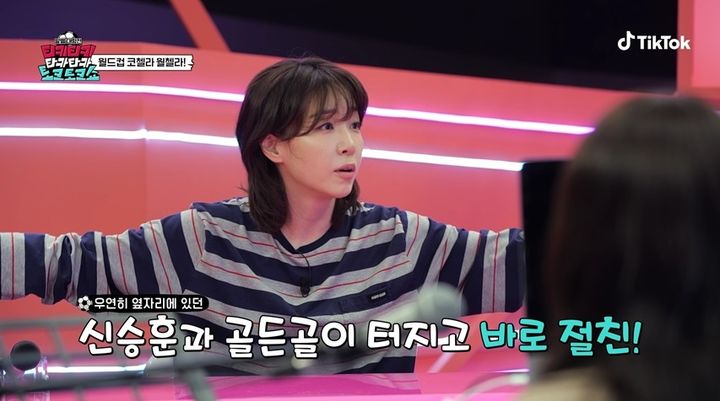[서울=뉴시스] 작사가 김이나가 2002 한일월드컵 당시 가수 신승훈과 인연을 맺은 일화를 공개했다. (사진=틱톡) 2026.06.16. photo@newsis.com *재판매 및 DB 금지