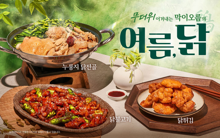 (사진=더본코리아 제공) *재판매 및 DB 금지