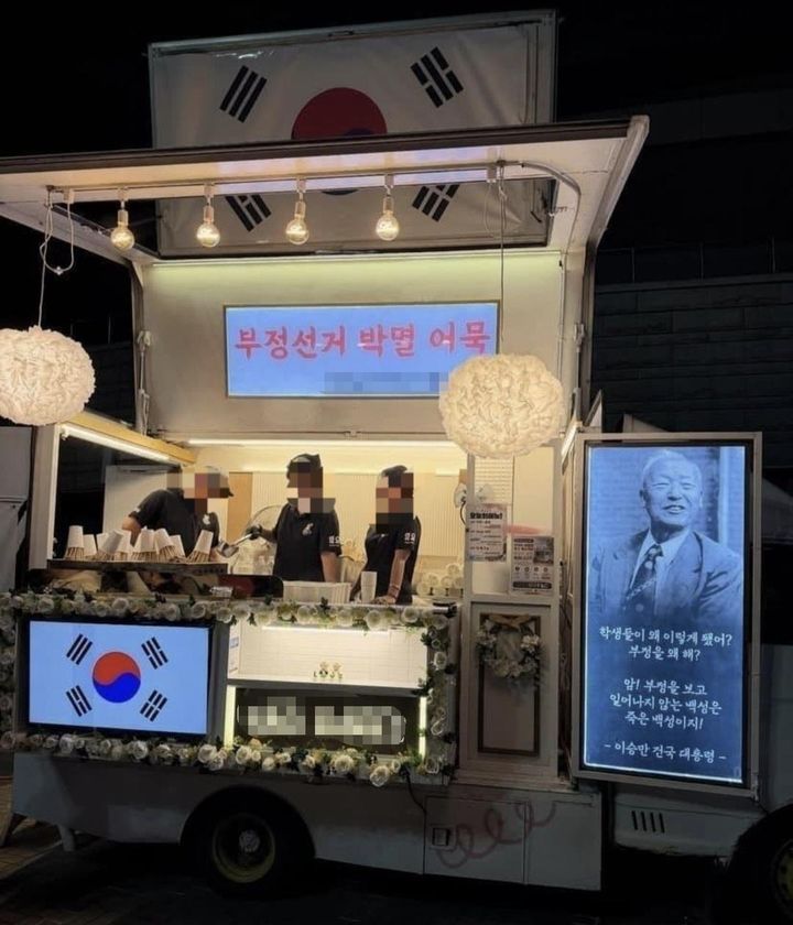 [서울=뉴시스] 서울 잠실 일대에서 한 푸드트럭이 부정선거 반대 문구와 함께 이승만 전 대통령의 사진을 차량에 내걸었다는 목격담이 전해져 논란이 일고 있다. (사진=보배드림 캡처) *재판매 및 DB 금지