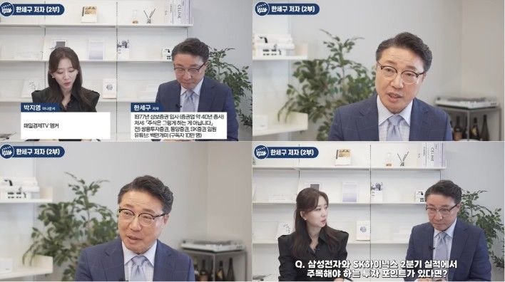 [서울=뉴시스] 한세구 작가가 유튜브 채널 '김작가TV'에 출연해 시장 조정기 대응 전략과 올바른 투자 원칙을 설명하고 있다. (사진 출처=유튜브 채널 '김작가TV 캡처')