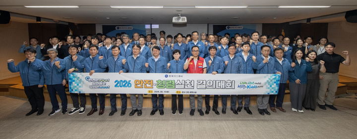 [세종=뉴시스] 한국가스공사가 전날 전사 안전·청렴 실천 결의대회를 개최했다. (사진=가스공사 제공) 2026.06.16. photo@newsis.com *재판매 및 DB 금지
