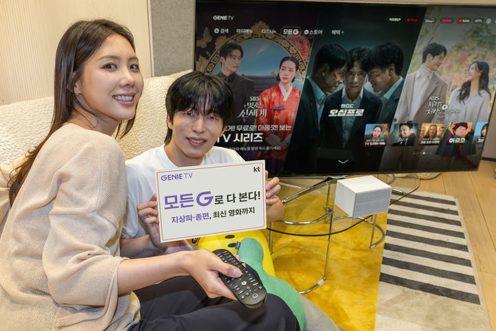 [서울=뉴시스] KT는 인터넷TV(IPTV) 요금제 '지니 TV 모든G'를 개편해 지상파 3사와 종편 4사 방송 VOD를 확대 제공한다고 16일 밝혔다. (사진=KT 제공) 2026.06.16. photo@newsis.com *재판매 및 DB 금지