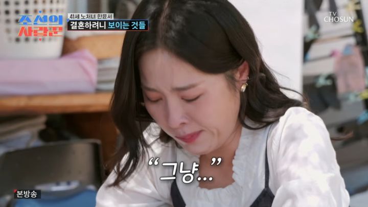 [서울=뉴시스] 15일 방송된 TV조선 예능 프로그램 '조선의 사랑꾼'에서는 코미디언 한윤서가 본가를 찾아 부모님을 만나는 모습이 그려졌다. (사진=TV조선 제공) 2026.06.16. photo@newsis.com *재판매 및 DB 금지