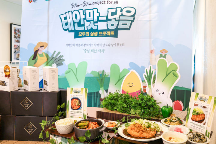 [태안=뉴시스] 6월 한달간 현대그린푸드 전국 600개 급식장에 공급될 태안산 대파로 만든 메뉴. (사진=태안군 제공) 2026.06.16. photo@newsis.com *재판매 및 DB 금지