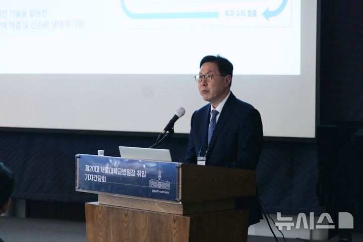 [서울=뉴시스] 백남종 서울대병원장이 15일 서울 중구 프레스센터에서 병원운영계획을 발표하고 있다. (사진= 서울대학교병원 제공)