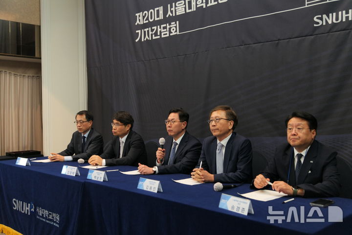 [서울=뉴시스] (왼쪽부터) 질의응답 진행 중인 윤영호 강남센터 원장, 전영태 분당서울대병원장, 백남종 서울대병원장, 김용진 서울대병원 진료부원장, 송경준 서울시보라매병원장. (사진= 서울대학교병원 제공) 