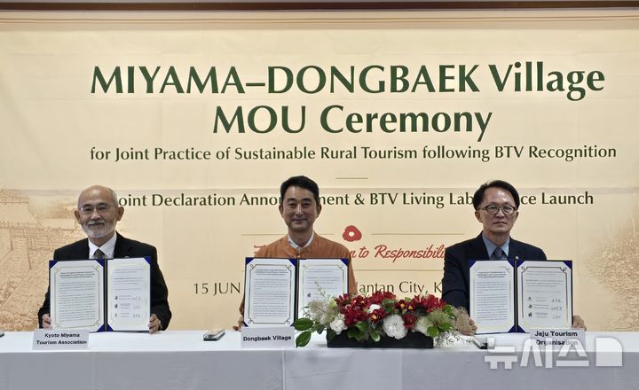 [제주=뉴시스] 일본 교토 난탄시 미야마(Miyama) 현지에서 제주도 동백마을과 교토 미야마 그리고 제주관광공사 간의 ‘최우수관광마을(Best Tourism Villages, 이하 BTV) 인증 이후 지속 가능한 농촌관광 공동 실천을 위한 업무협약’을 체결하고 있다. (사진=제주관광공사 제공) photo@newsis.com *재판매 및 DB 금지