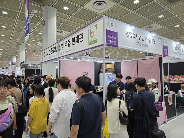 [수원=뉴시스] '서울국제주류&와인박람회'. (사진=경기도농수산진흥원 제공) 2026.06.16. photo@newsis.com *재판매 및 DB 금지